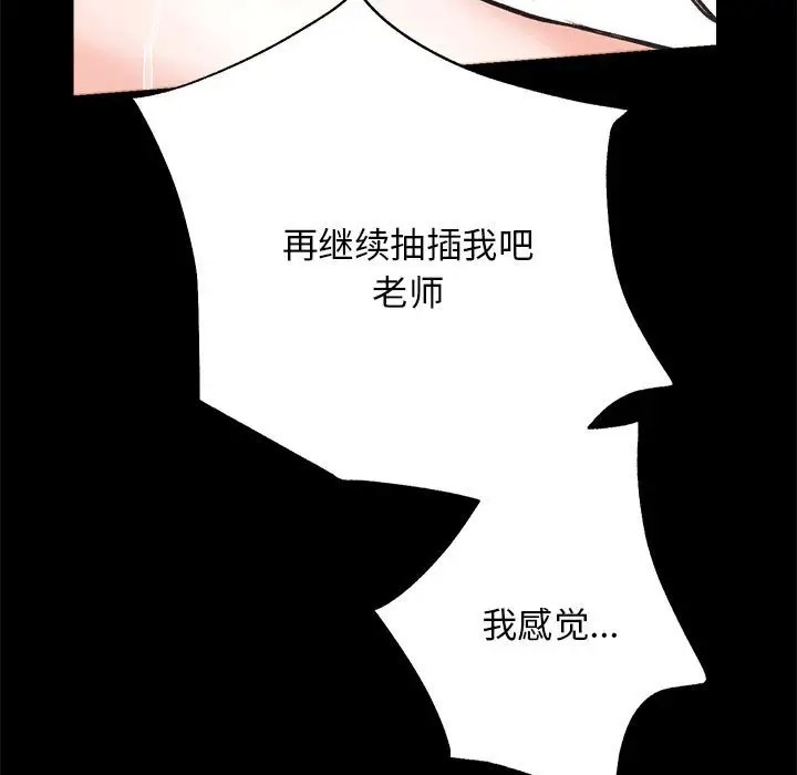 [韩国漫画] 房产姐妹花 剧情,职场#[176P]-135