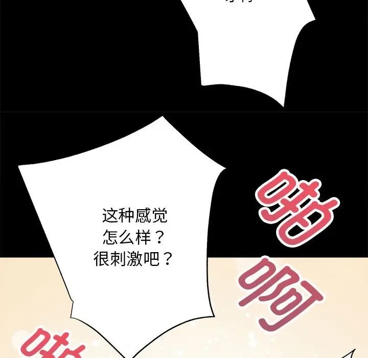[韩国漫画] 房产姐妹花 剧情,职场#[176P]-138