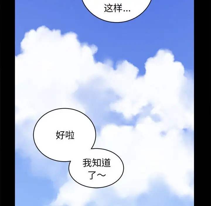 [韩国漫画] 房产姐妹花 剧情,职场#[176P]-14