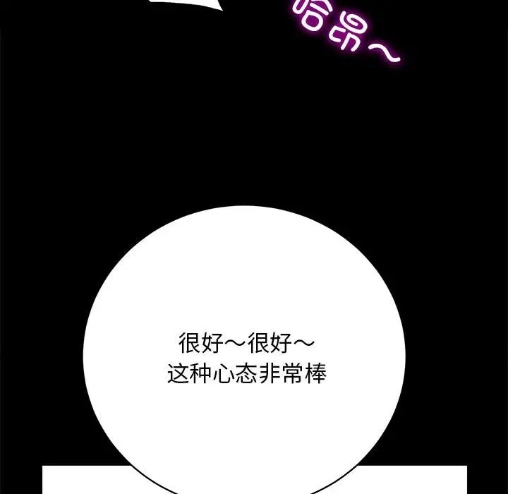 [韩国漫画] 房产姐妹花 剧情,职场#[176P]-141