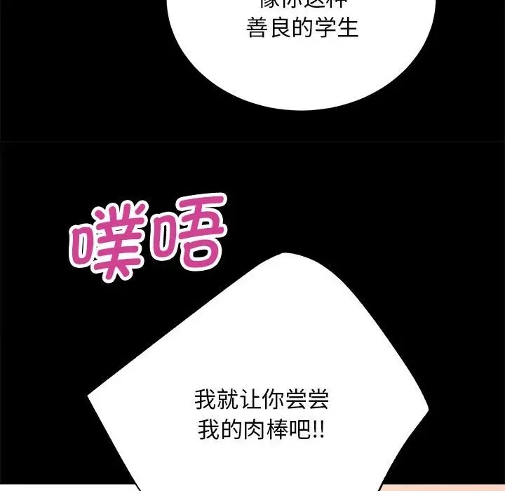 [韩国漫画] 房产姐妹花 剧情,职场#[176P]-143