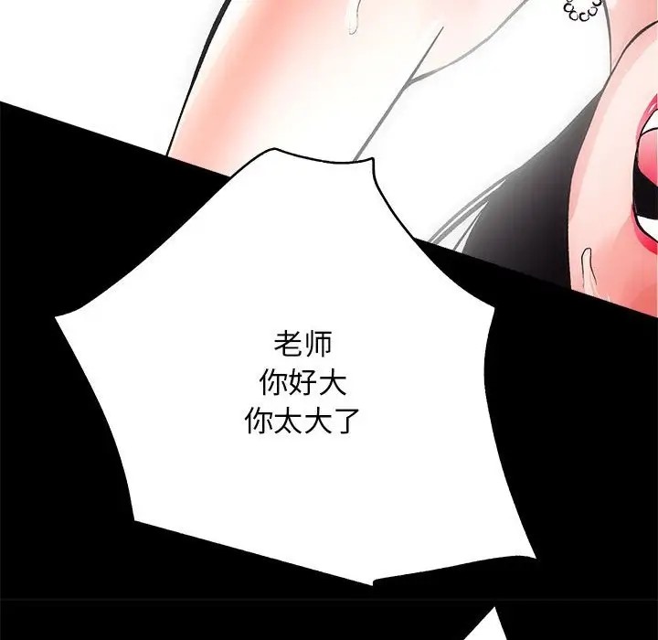 [韩国漫画] 房产姐妹花 剧情,职场#[176P]-147