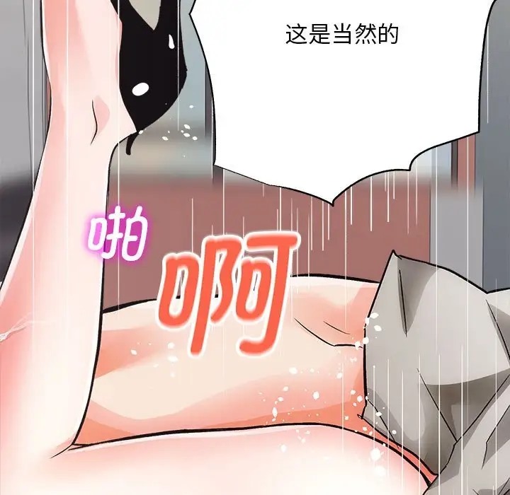 [韩国漫画] 房产姐妹花 剧情,职场#[176P]-149