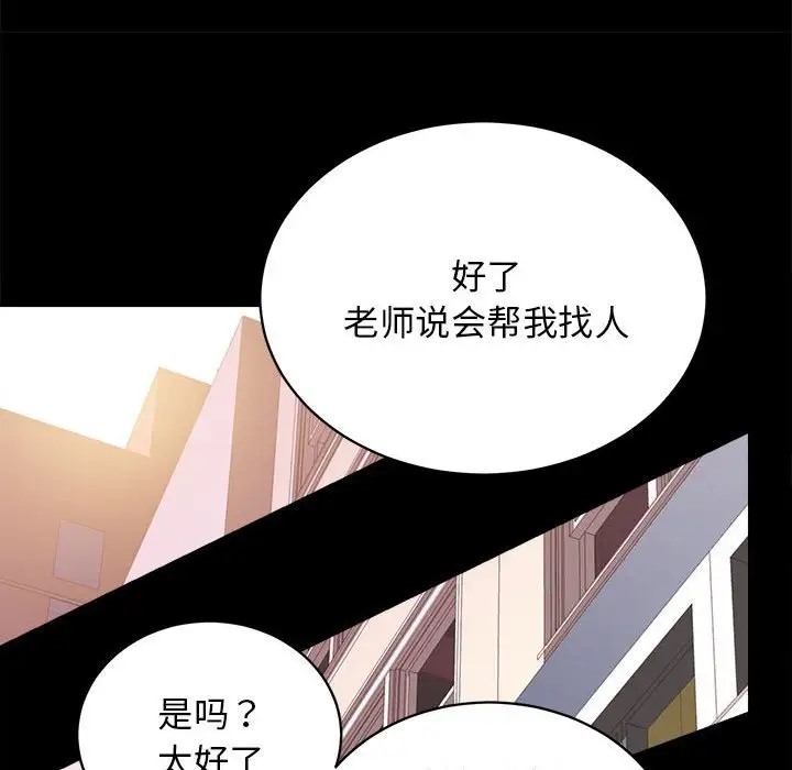 [韩国漫画] 房产姐妹花 剧情,职场#[176P]-157