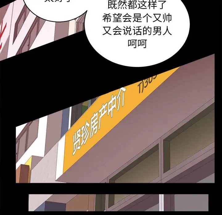 [韩国漫画] 房产姐妹花 剧情,职场#[176P]-158