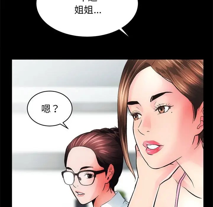 [韩国漫画] 房产姐妹花 剧情,职场#[176P]-161