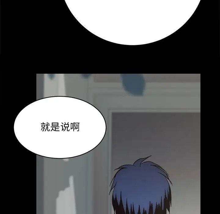 [韩国漫画] 房产姐妹花 剧情,职场#[176P]-163