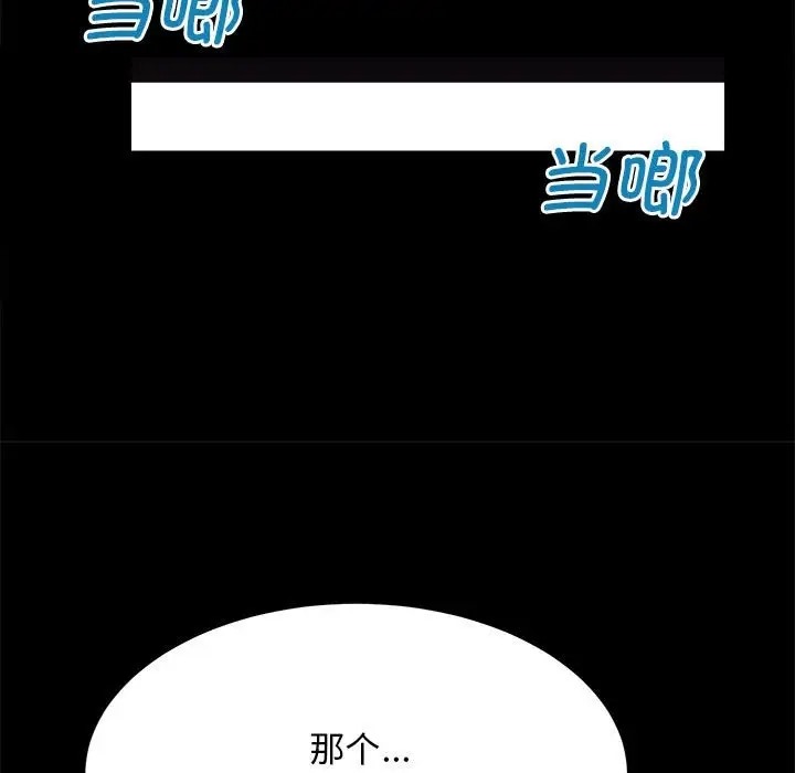 [韩国漫画] 房产姐妹花 剧情,职场#[176P]-165