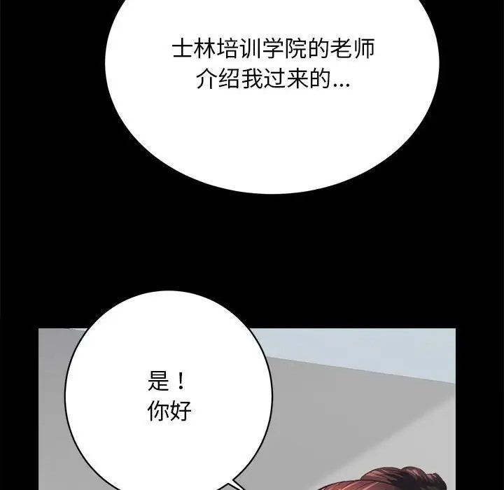 [韩国漫画] 房产姐妹花 剧情,职场#[176P]-170