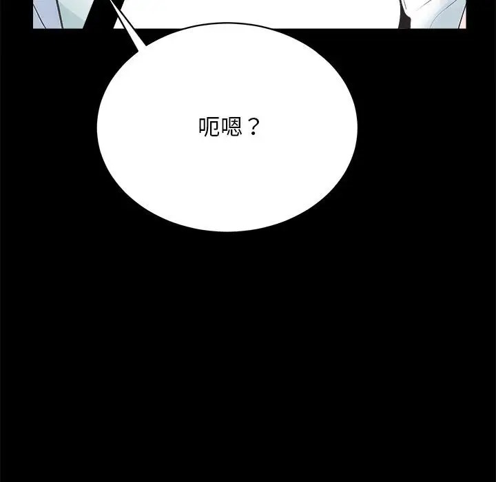 [韩国漫画] 房产姐妹花 剧情,职场#[176P]-175