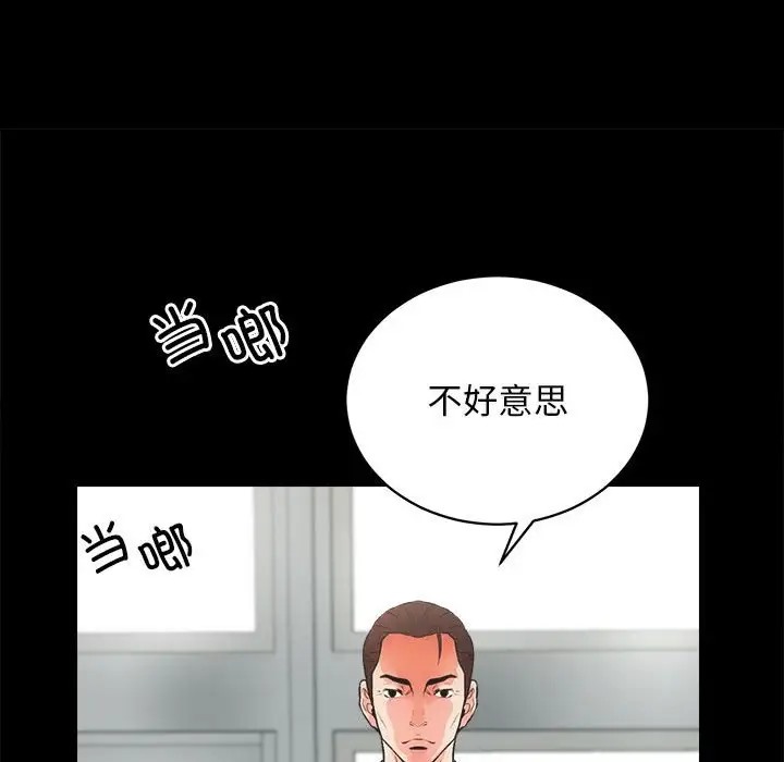 [韩国漫画] 房产姐妹花 剧情,职场#[176P]-19