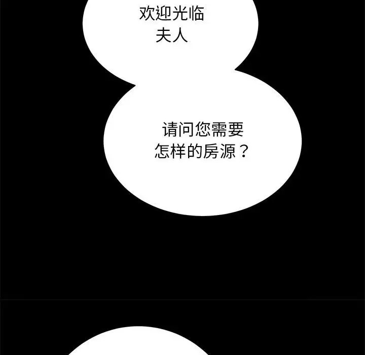 [韩国漫画] 房产姐妹花 剧情,职场#[176P]-26