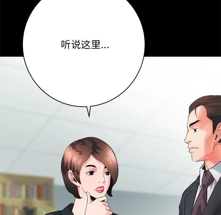 [韩国漫画] 房产姐妹花 剧情,职场#[176P]-27