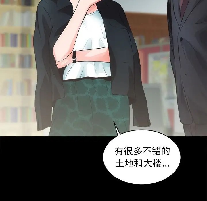 [韩国漫画] 房产姐妹花 剧情,职场#[176P]-28