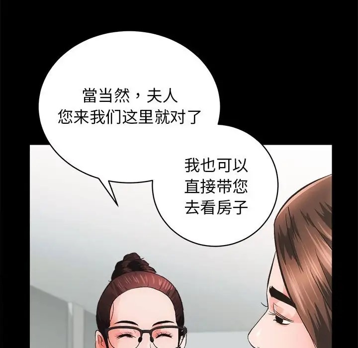 [韩国漫画] 房产姐妹花 剧情,职场#[176P]-29