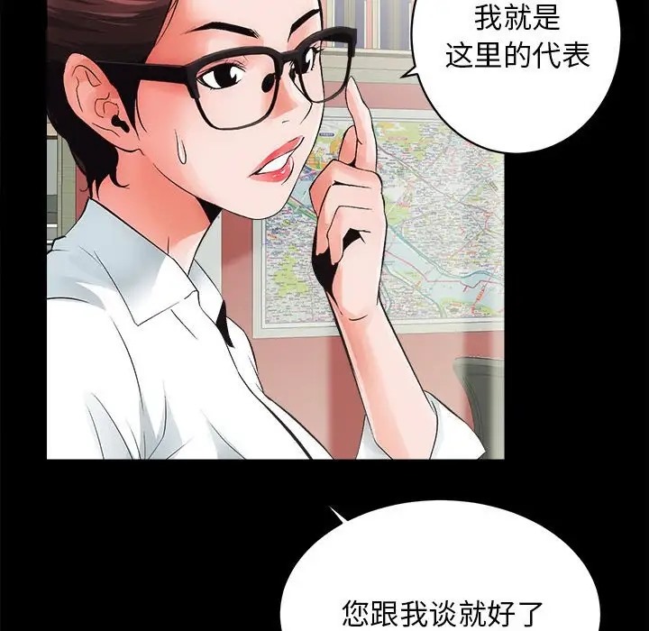 [韩国漫画] 房产姐妹花 剧情,职场#[176P]-32