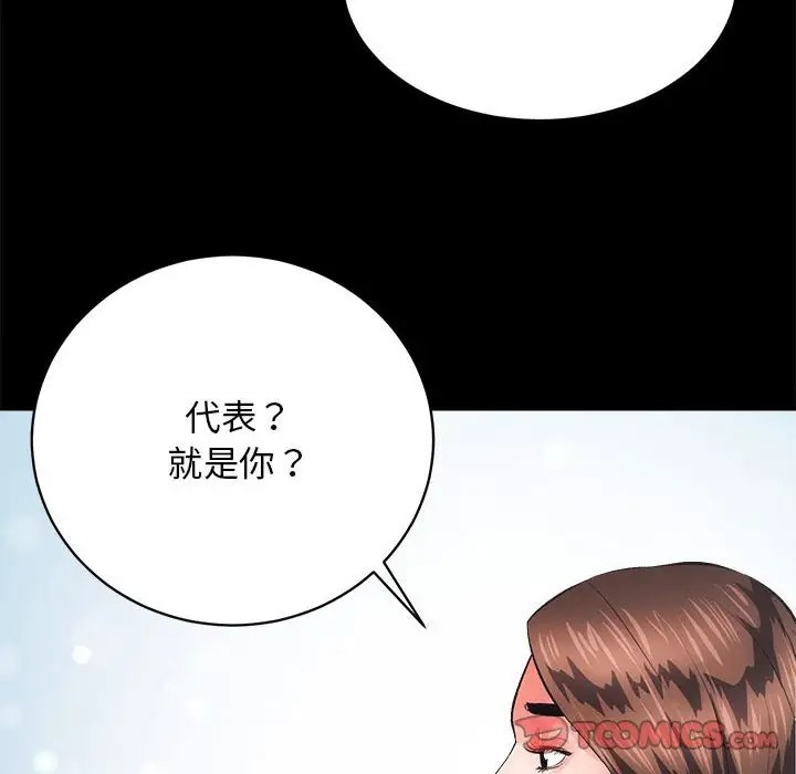 [韩国漫画] 房产姐妹花 剧情,职场#[176P]-33