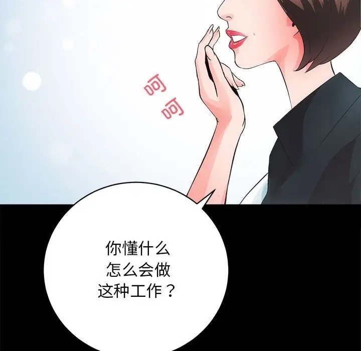 [韩国漫画] 房产姐妹花 剧情,职场#[176P]-34