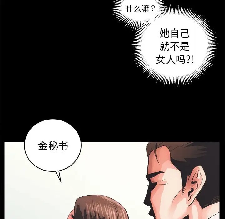 [韩国漫画] 房产姐妹花 剧情,职场#[176P]-39