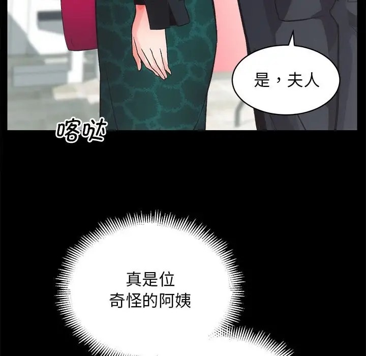 [韩国漫画] 房产姐妹花 剧情,职场#[176P]-41