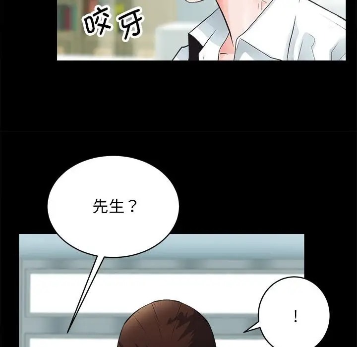 [韩国漫画] 房产姐妹花 剧情,职场#[176P]-43