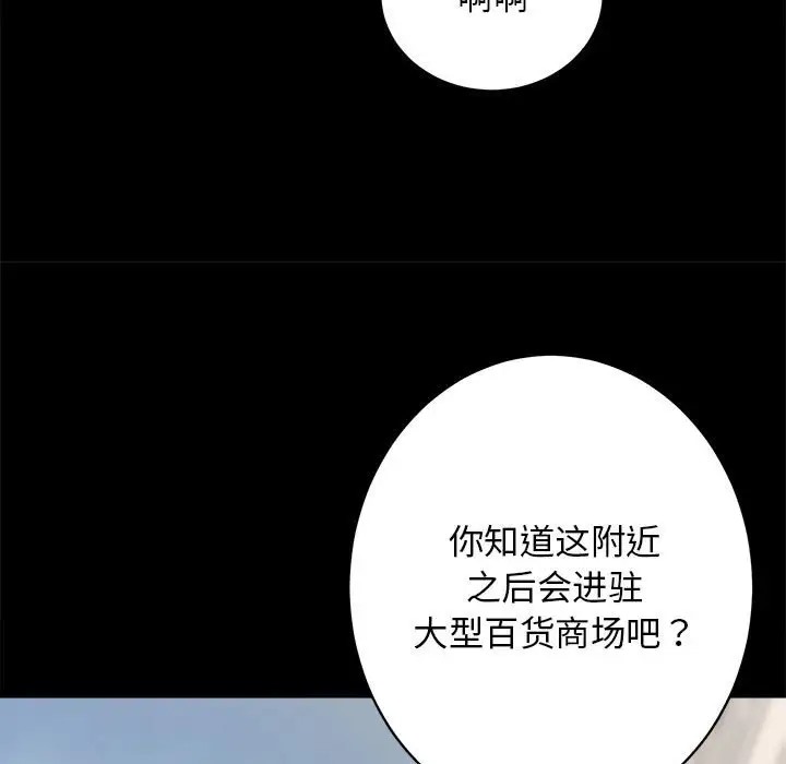 [韩国漫画] 房产姐妹花 剧情,职场#[176P]-47