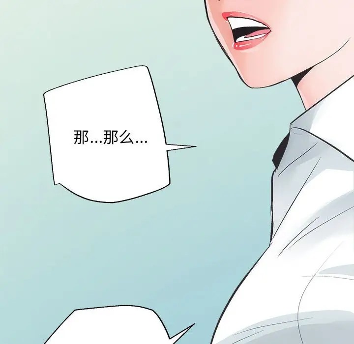 [韩国漫画] 房产姐妹花 剧情,职场#[176P]-52
