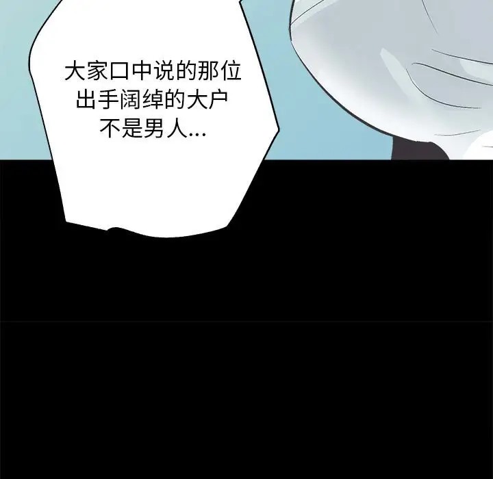 [韩国漫画] 房产姐妹花 剧情,职场#[176P]-53