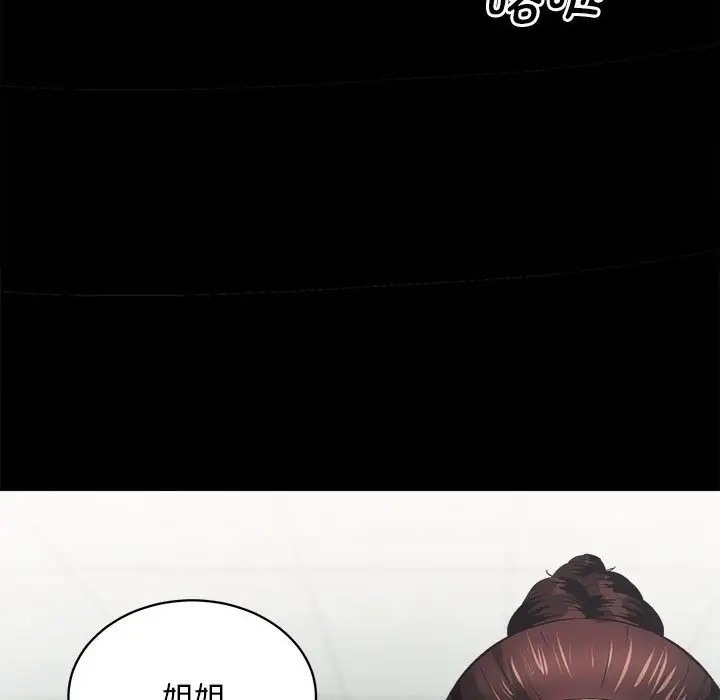 [韩国漫画] 房产姐妹花 剧情,职场#[176P]-56