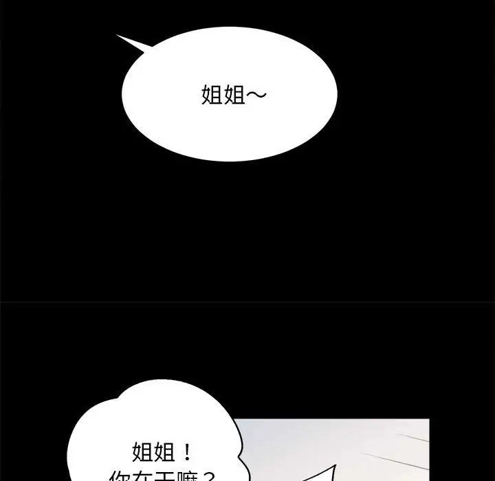 [韩国漫画] 房产姐妹花 剧情,职场#[176P]-58