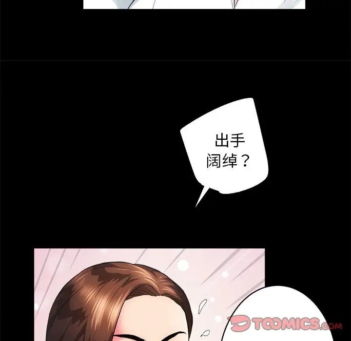 [韩国漫画] 房产姐妹花 剧情,职场#[176P]-63