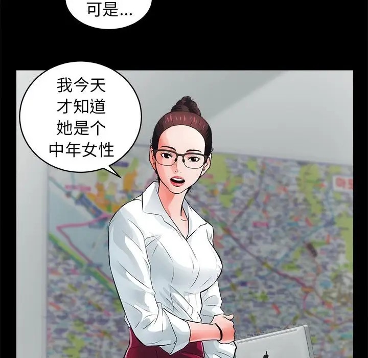 [韩国漫画] 房产姐妹花 剧情,职场#[176P]-65