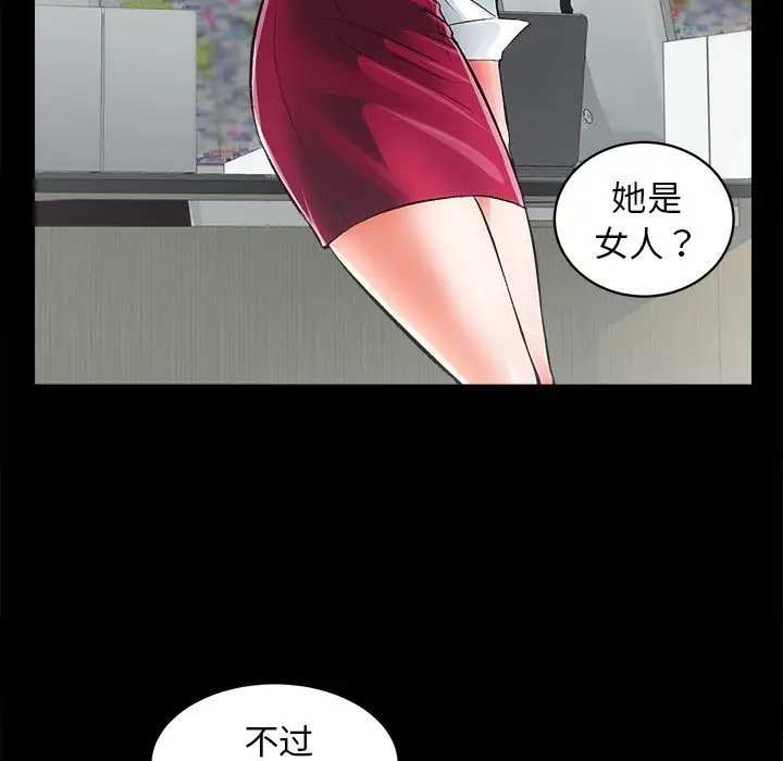 [韩国漫画] 房产姐妹花 剧情,职场#[176P]-66
