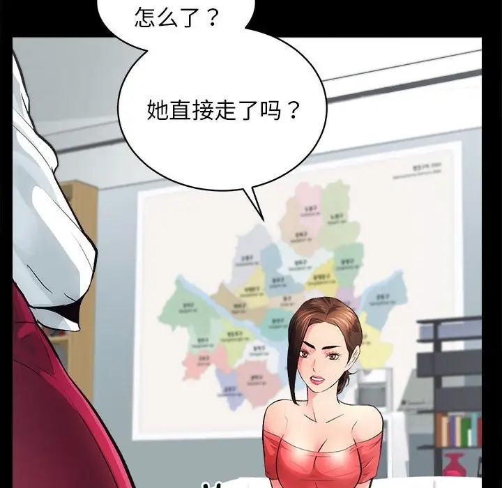 [韩国漫画] 房产姐妹花 剧情,职场#[176P]-67