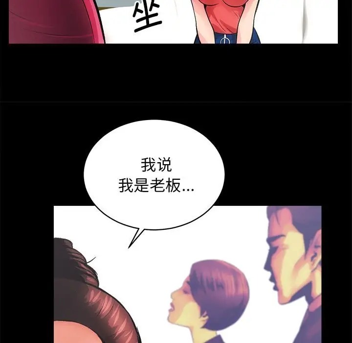 [韩国漫画] 房产姐妹花 剧情,职场#[176P]-68