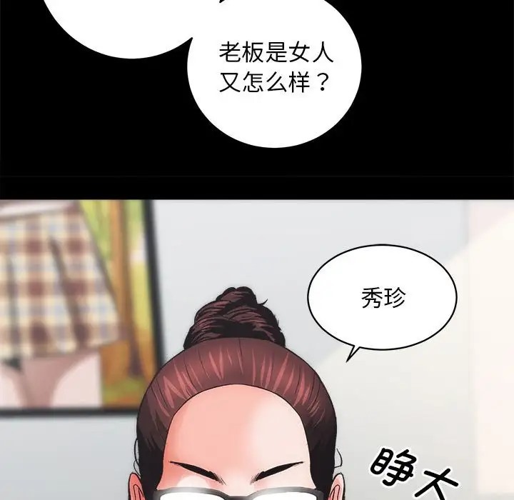 [韩国漫画] 房产姐妹花 剧情,职场#[176P]-72