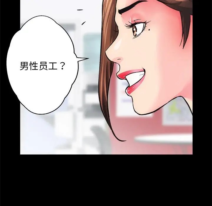[韩国漫画] 房产姐妹花 剧情,职场#[176P]-76