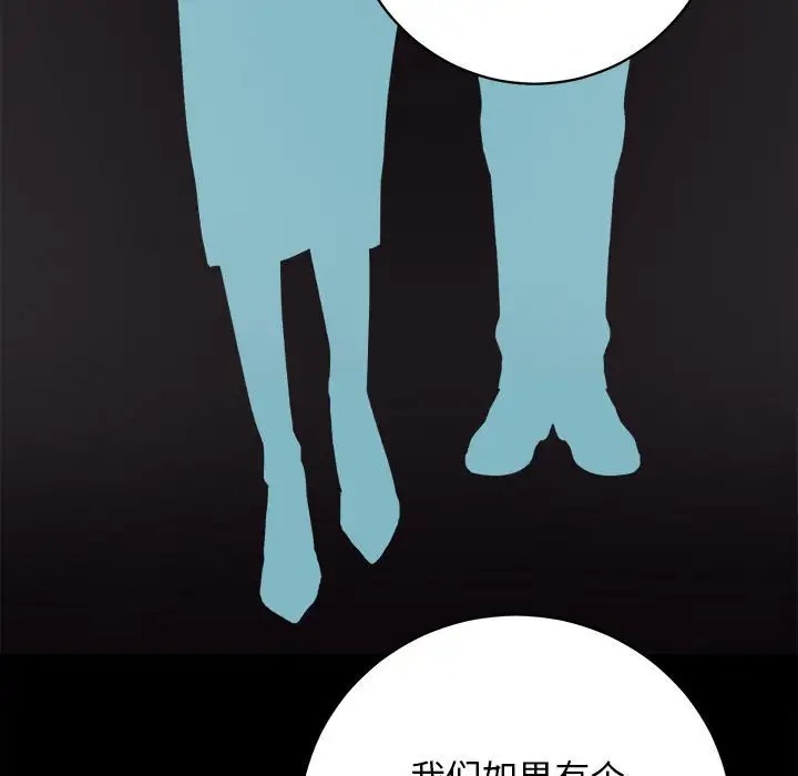 [韩国漫画] 房产姐妹花 剧情,职场#[176P]-79