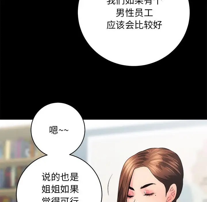 [韩国漫画] 房产姐妹花 剧情,职场#[176P]-80
