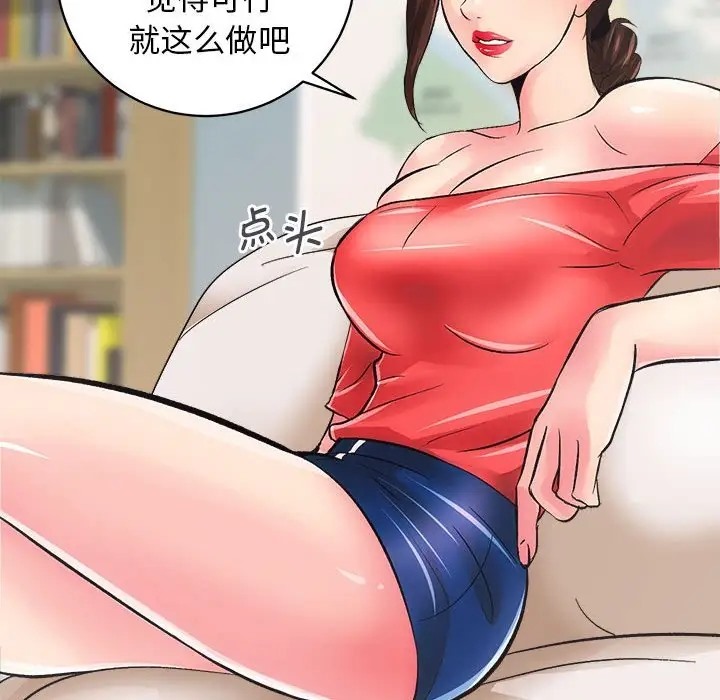 [韩国漫画] 房产姐妹花 剧情,职场#[176P]-81