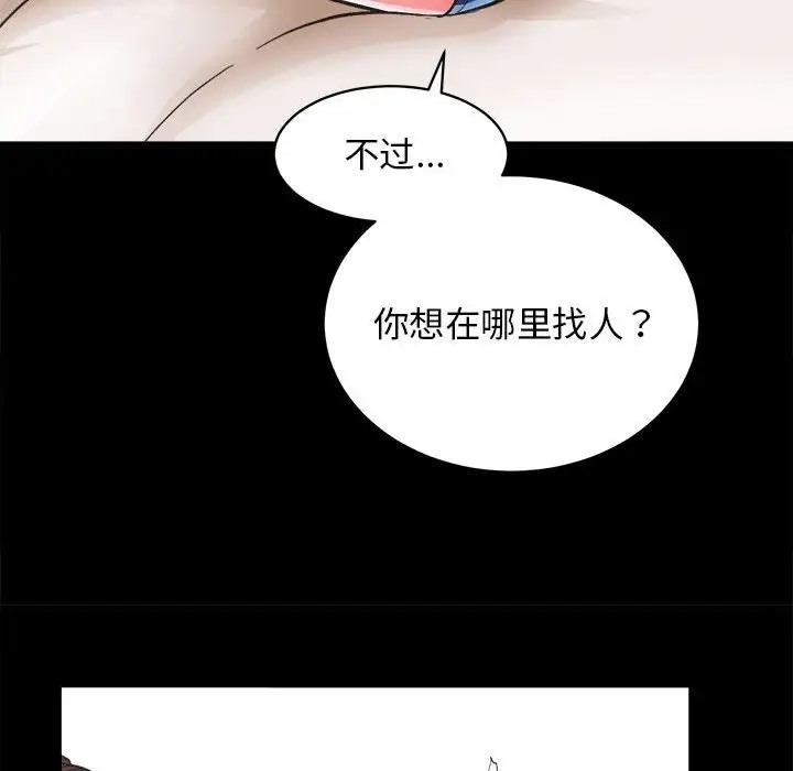 [韩国漫画] 房产姐妹花 剧情,职场#[176P]-82