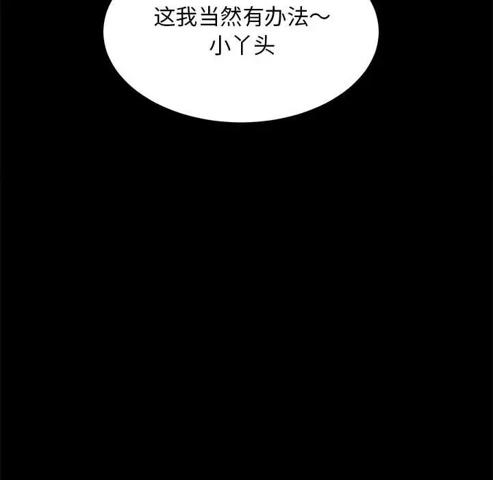 [韩国漫画] 房产姐妹花 剧情,职场#[176P]-84