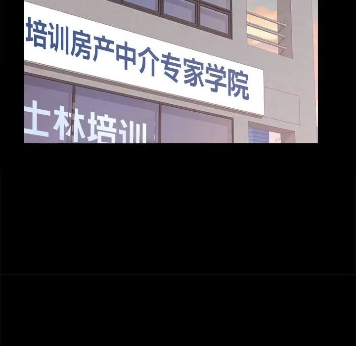 [韩国漫画] 房产姐妹花 剧情,职场#[176P]-86