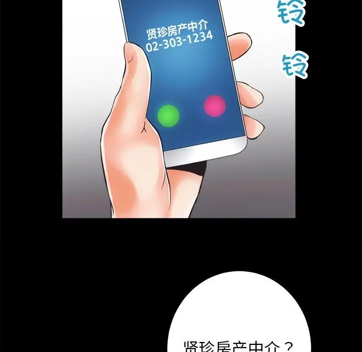 [韩国漫画] 房产姐妹花 剧情,职场#[176P]-89