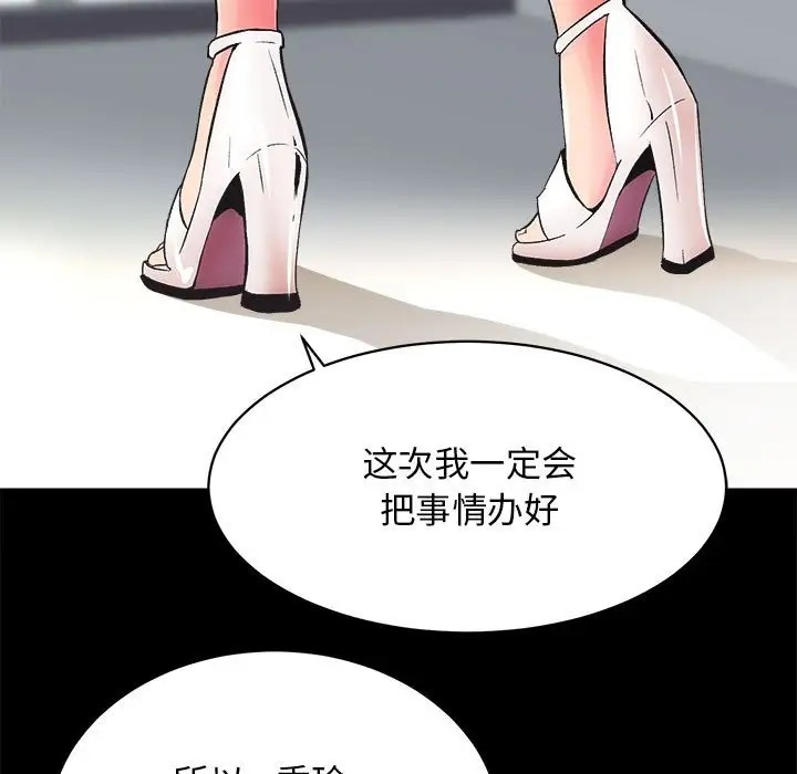 [韩国漫画] 房产姐妹花 剧情,职场#[176P]-9
