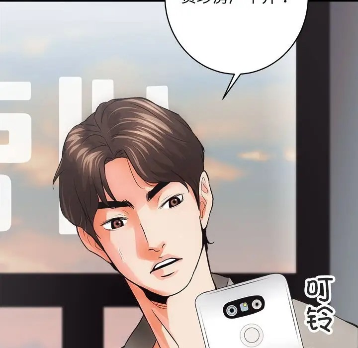 [韩国漫画] 房产姐妹花 剧情,职场#[176P]-90