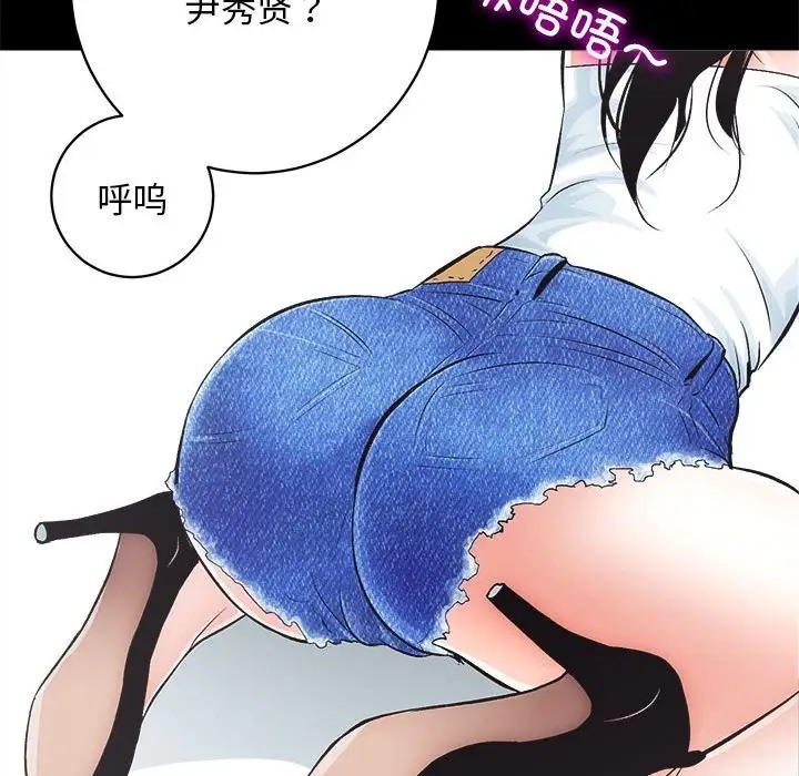 [韩国漫画] 房产姐妹花 剧情,职场#[176P]-95