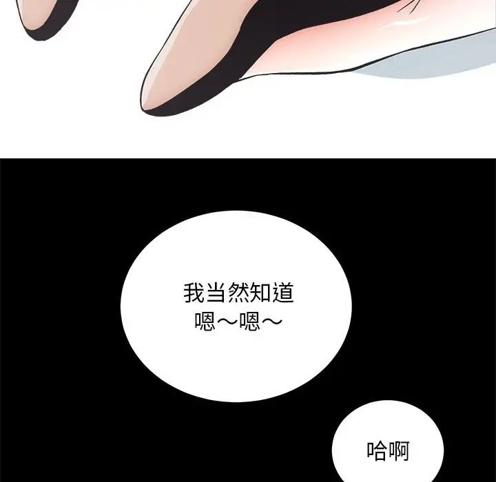 [韩国漫画] 房产姐妹花 剧情,职场#[176P]-96