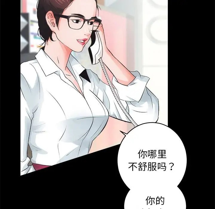 [韩国漫画] 房产姐妹花 剧情,职场#[176P]-98