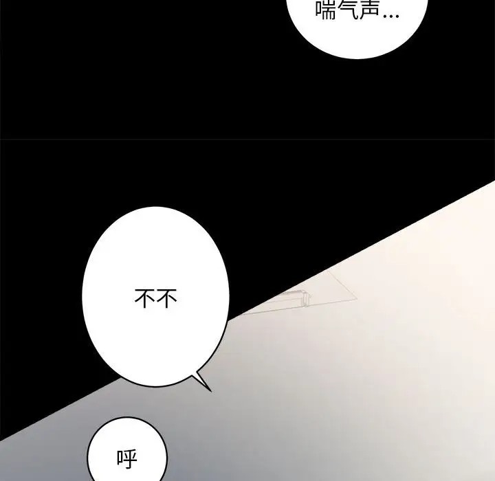 [韩国漫画] 房产姐妹花 剧情,职场#[176P]-99